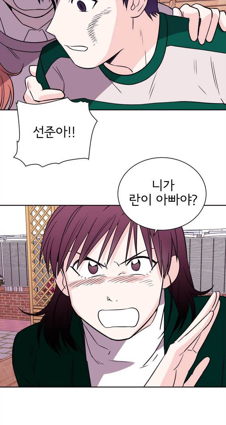 케세라세라 60화 4