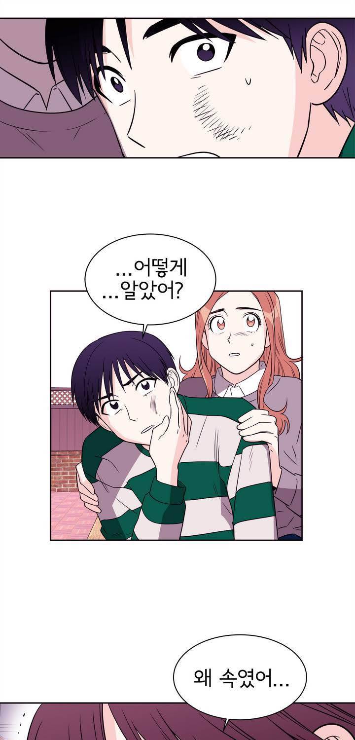 케세라세라 60화 5
