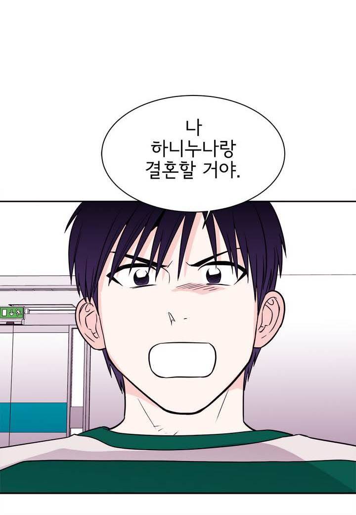 케세라세라 60화 8
