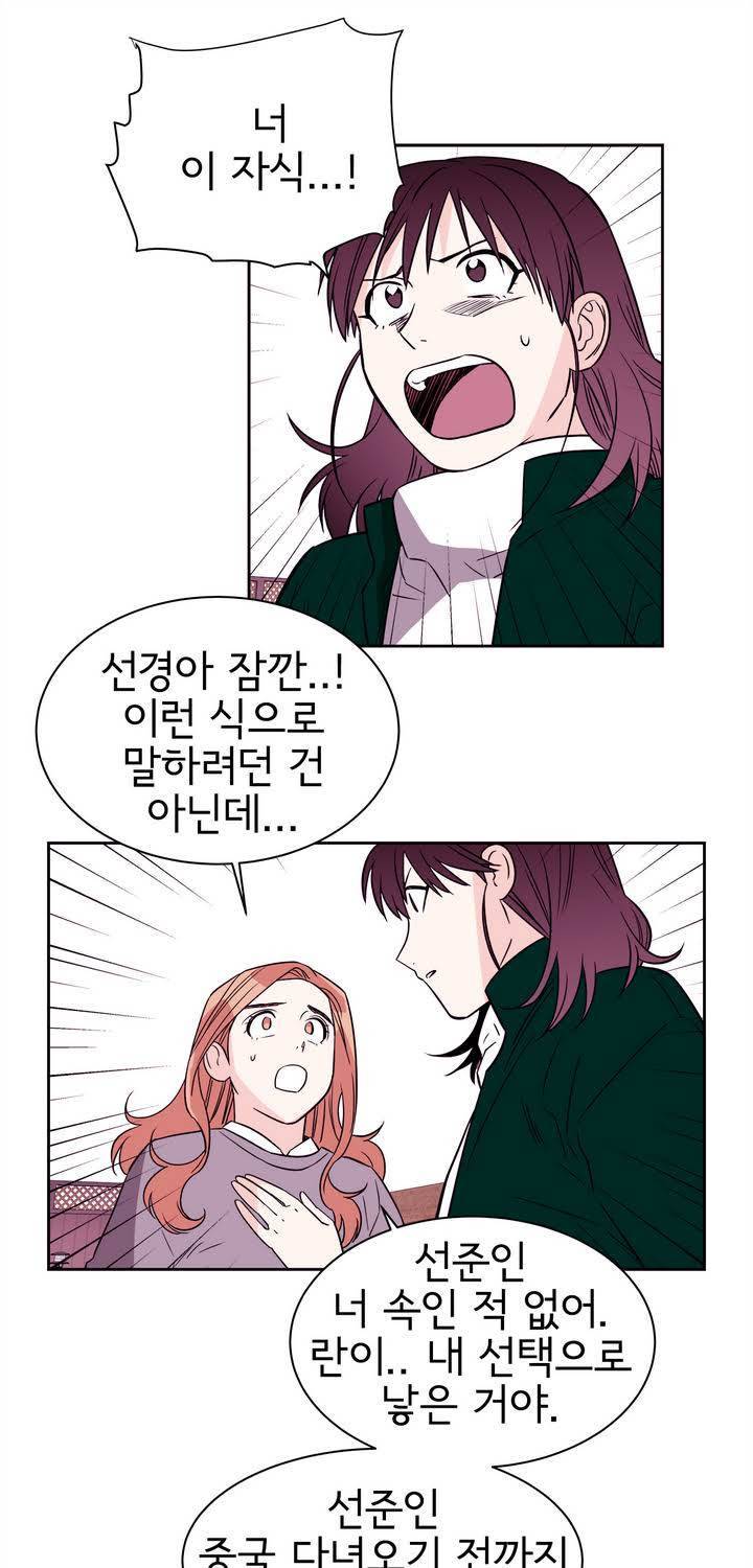 케세라세라 60화 9