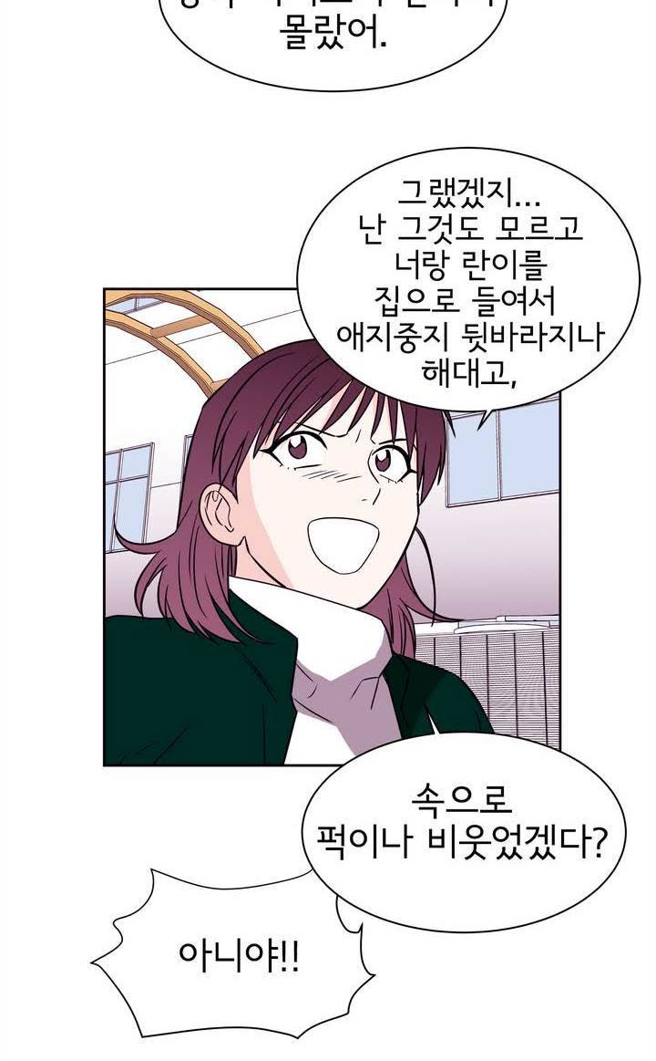 케세라세라 60화 10