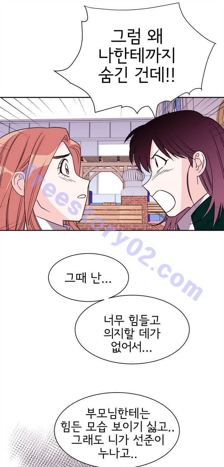 케세라세라 60화 11