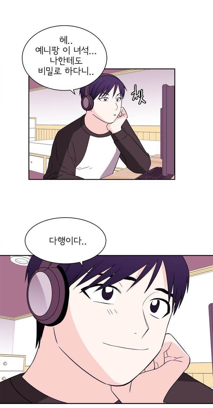 케세라세라 69화 2