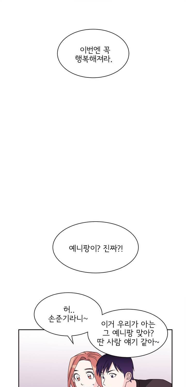 케세라세라 69화 3