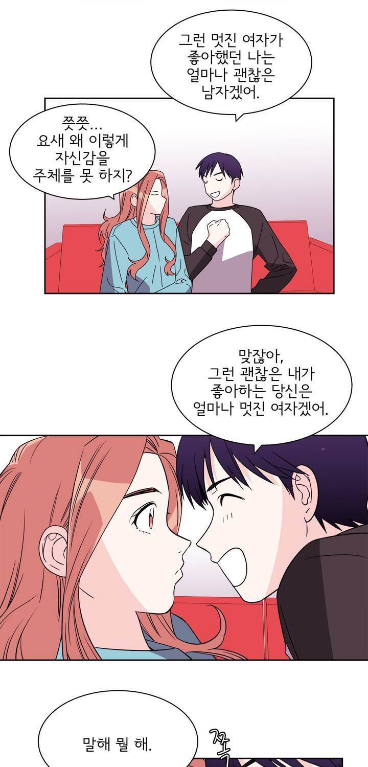 케세라세라 69화 5