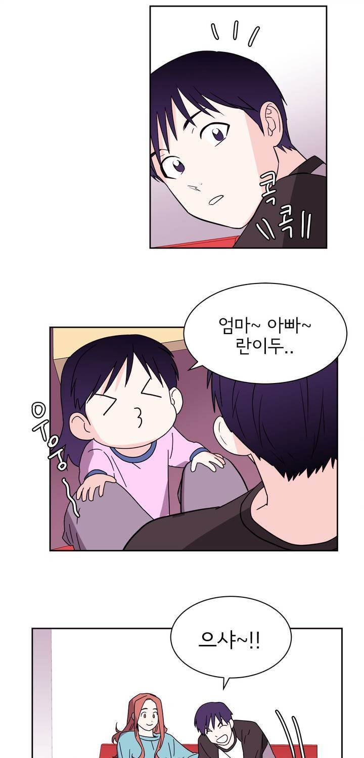 케세라세라 69화 7
