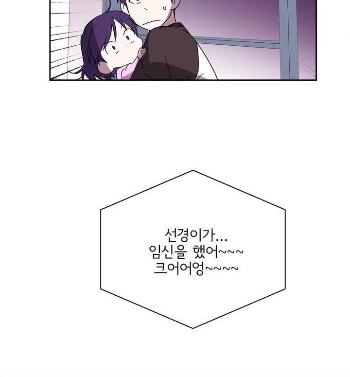 케세라세라 69화 10