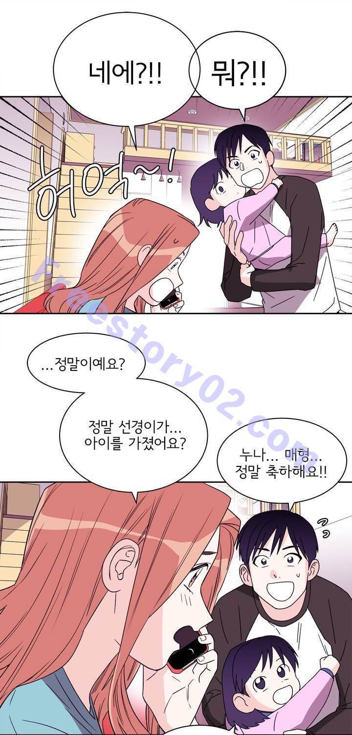 케세라세라 69화 11