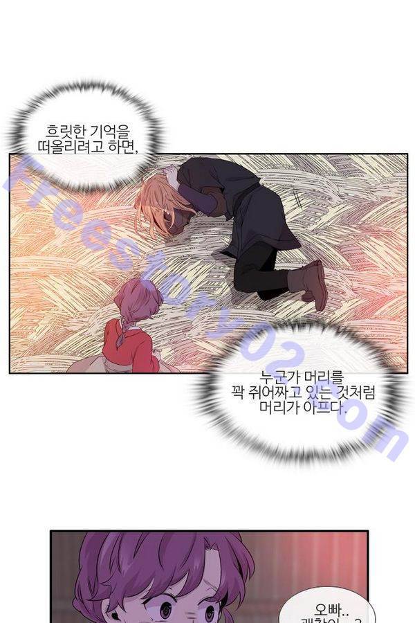 이상하고 아름다운 2부 7화 1