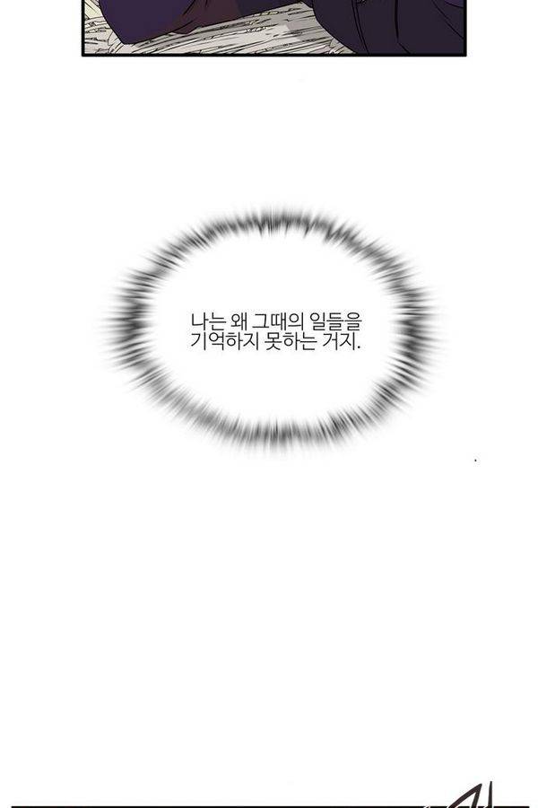 이상하고 아름다운 2부 7화 3