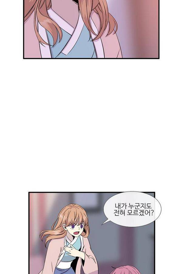 이상하고 아름다운 2부 17화 3