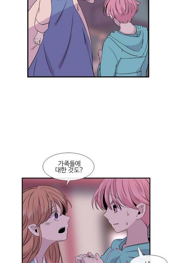 이상하고 아름다운 2부 17화 4
