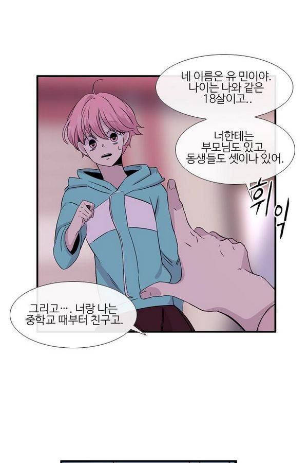 이상하고 아름다운 2부 17화 7