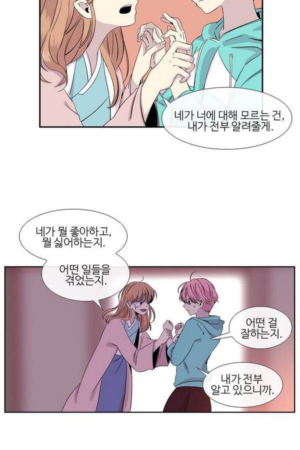 이상하고 아름다운 2부 17화 9