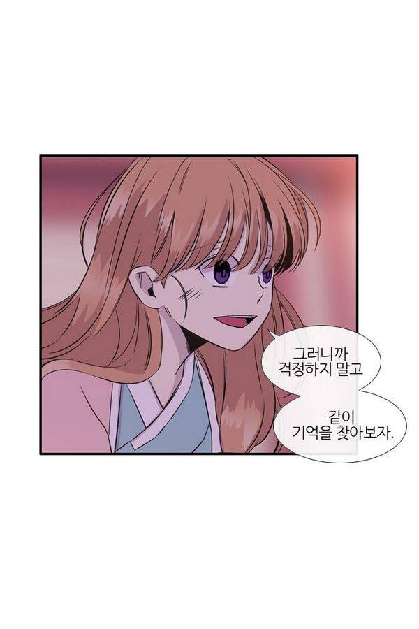 이상하고 아름다운 2부 17화 10