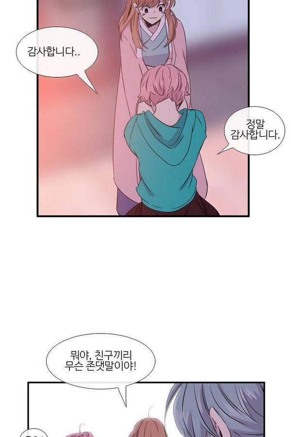 이상하고 아름다운 2부 17화 12