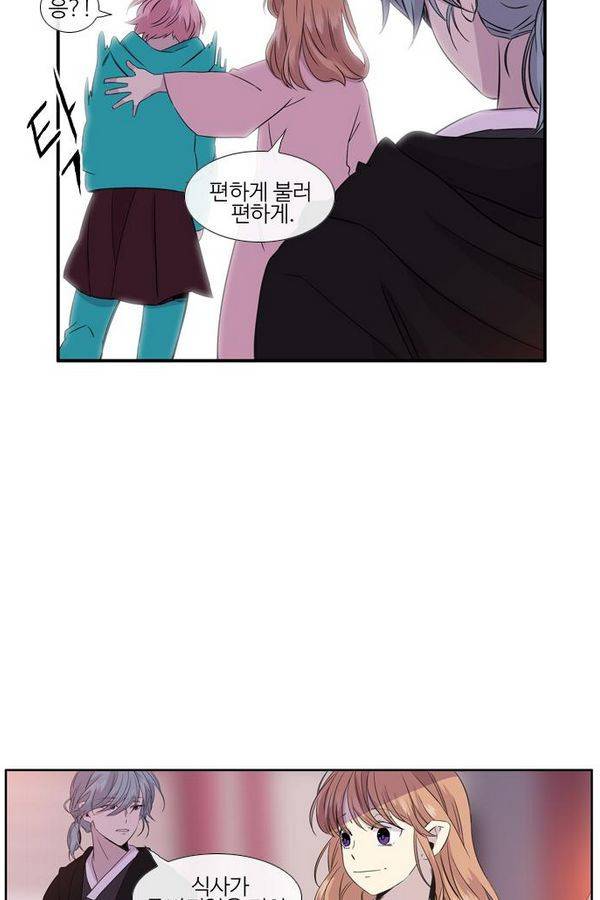 이상하고 아름다운 2부 17화 13
