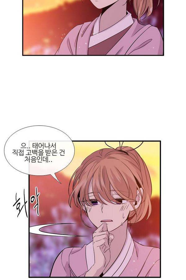 이상하고 아름다운 2부 27화 2