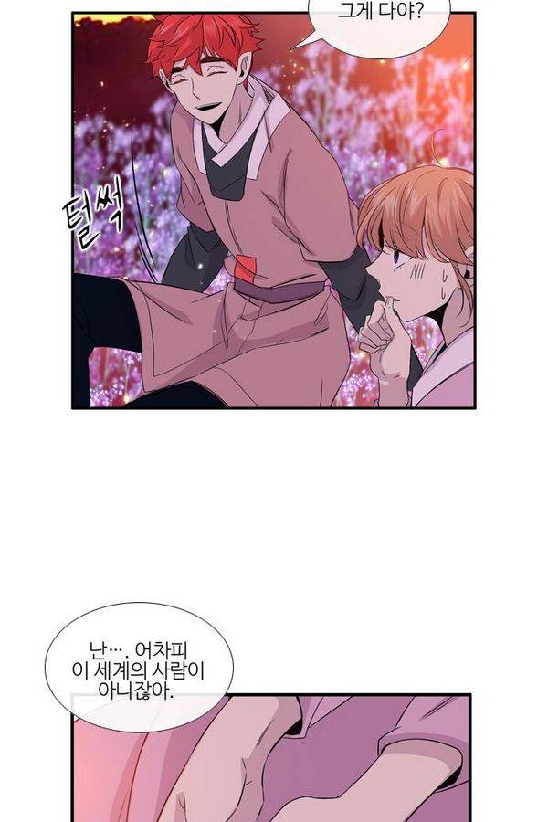 이상하고 아름다운 2부 27화 4