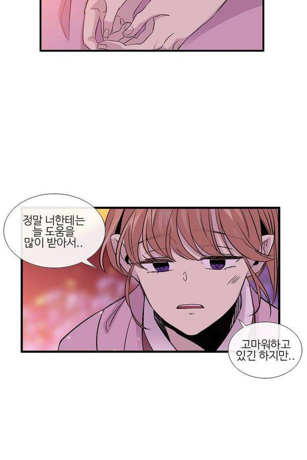 이상하고 아름다운 2부 27화 5
