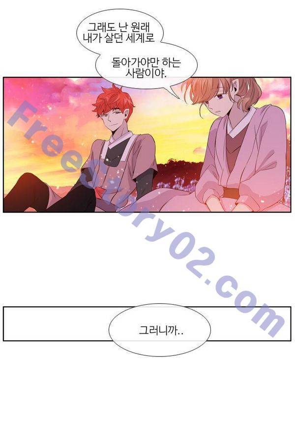 이상하고 아름다운 2부 27화 6