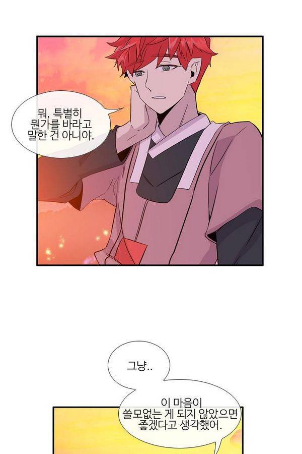 이상하고 아름다운 2부 27화 7