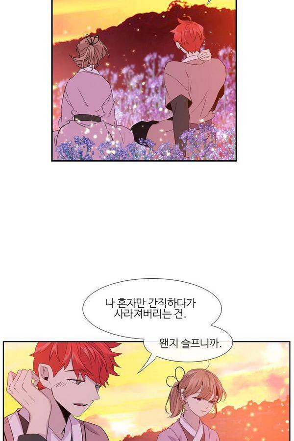 이상하고 아름다운 2부 27화 8