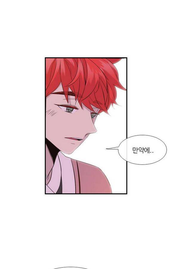 이상하고 아름다운 2부 27화 10