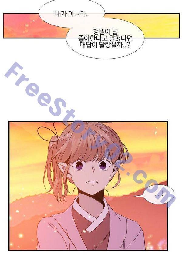 이상하고 아름다운 2부 27화 11