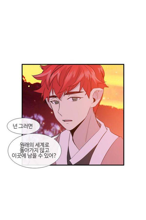 이상하고 아름다운 2부 27화 12