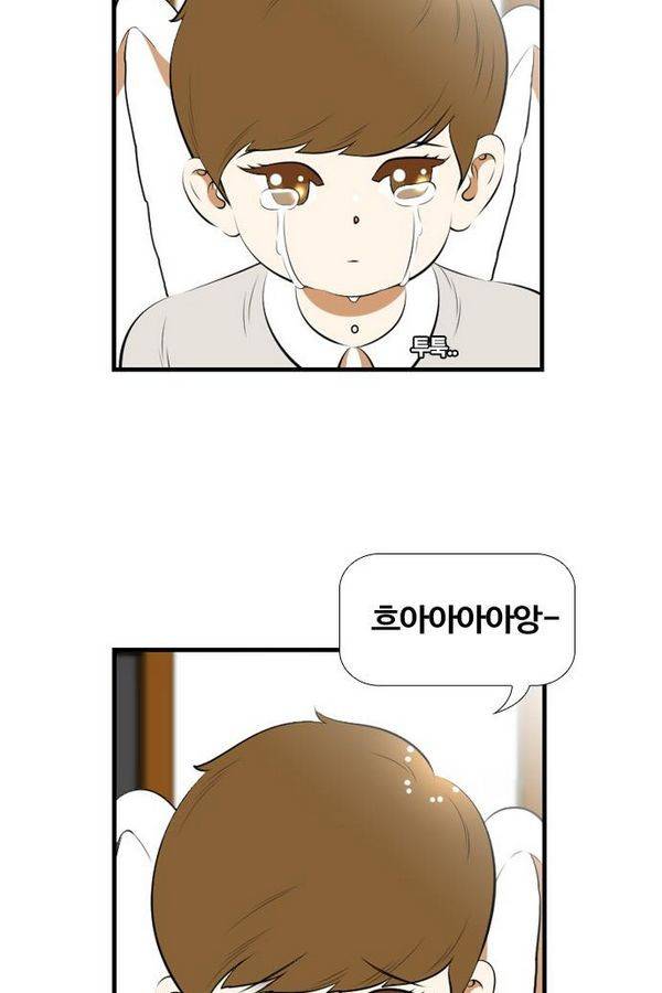 평범한 8반 3장 36화 닥쳐 5