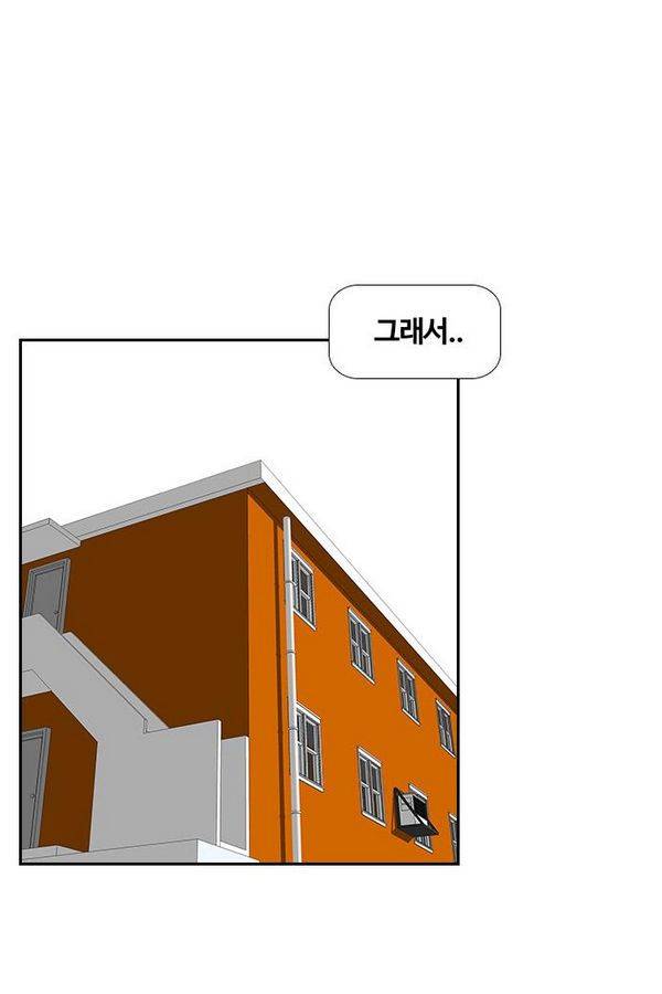 평범한 8반 3장 36화 닥쳐 8