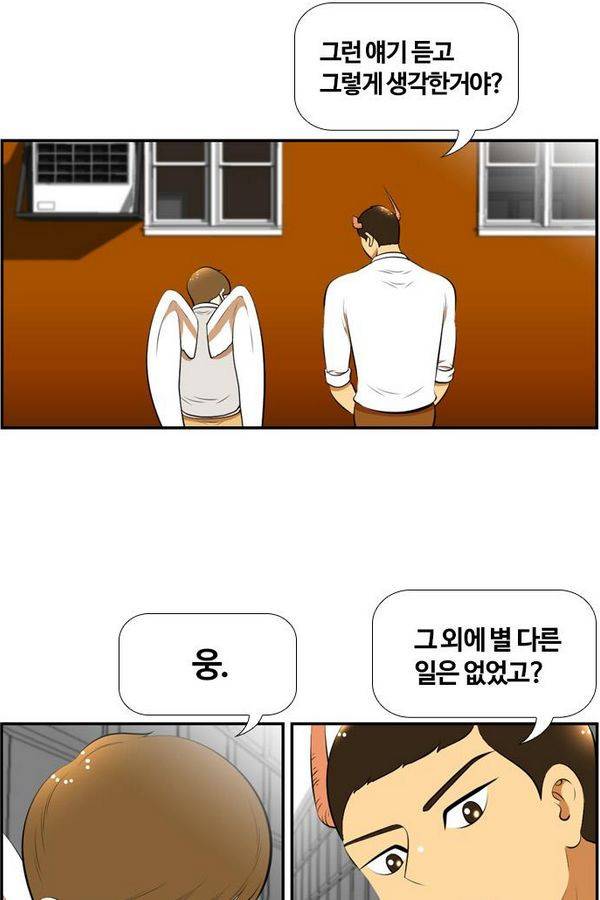평범한 8반 3장 36화 닥쳐 9