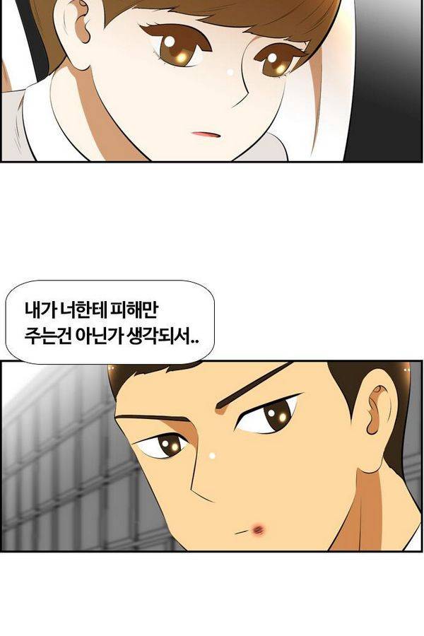 평범한 8반 3장 36화 닥쳐 13