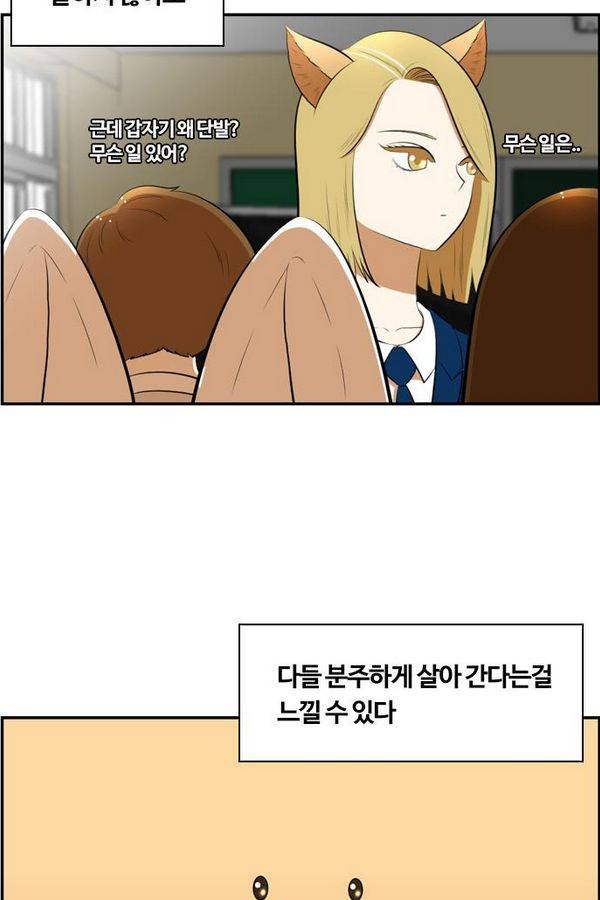 평범한 8반 3장 46화 4