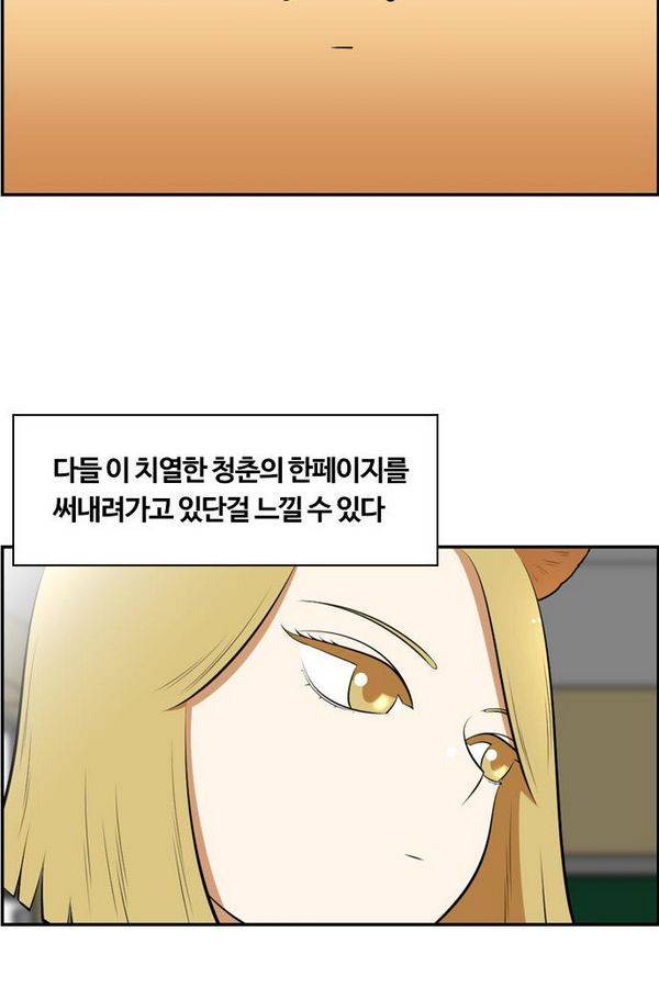 평범한 8반 3장 46화 5
