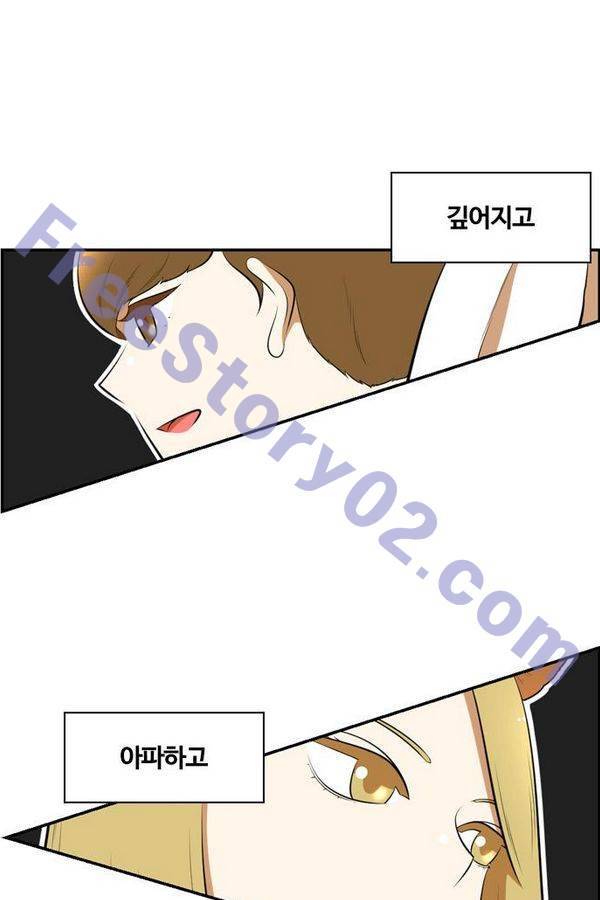 평범한 8반 3장 46화 6