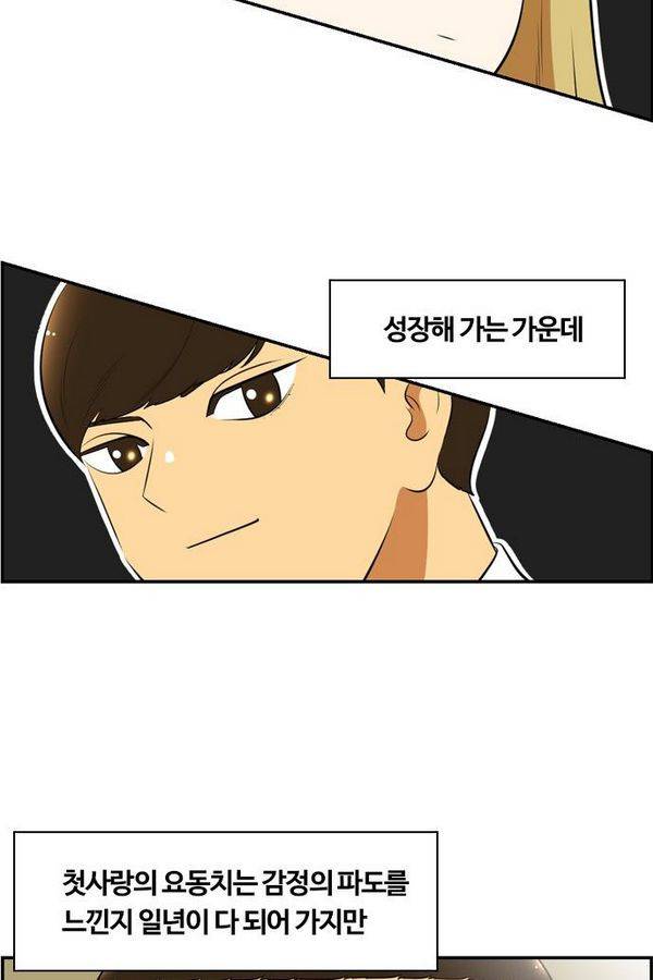 평범한 8반 3장 46화 7