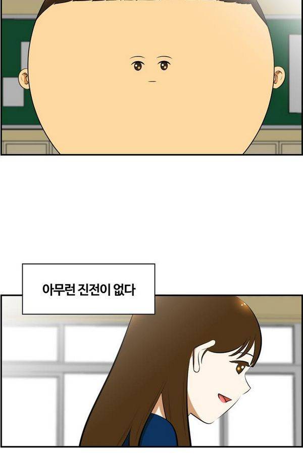 평범한 8반 3장 46화 8