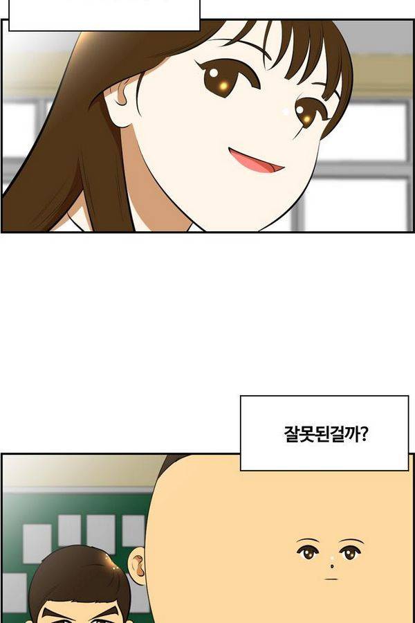 평범한 8반 3장 46화 10