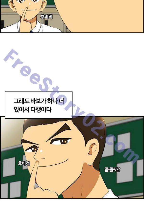 평범한 8반 3장 46화 11