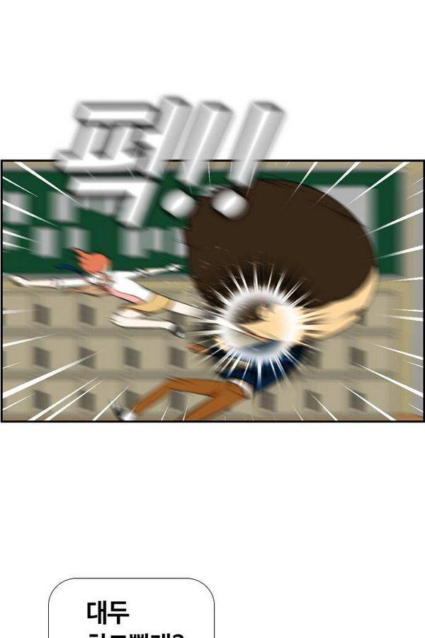 평범한 8반 3장 46화 12