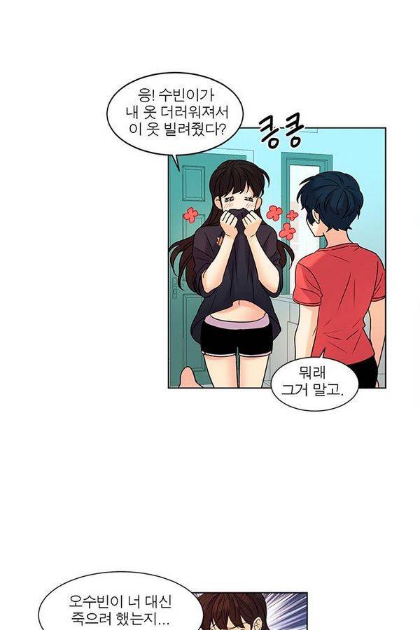 오주예수여 96화 3