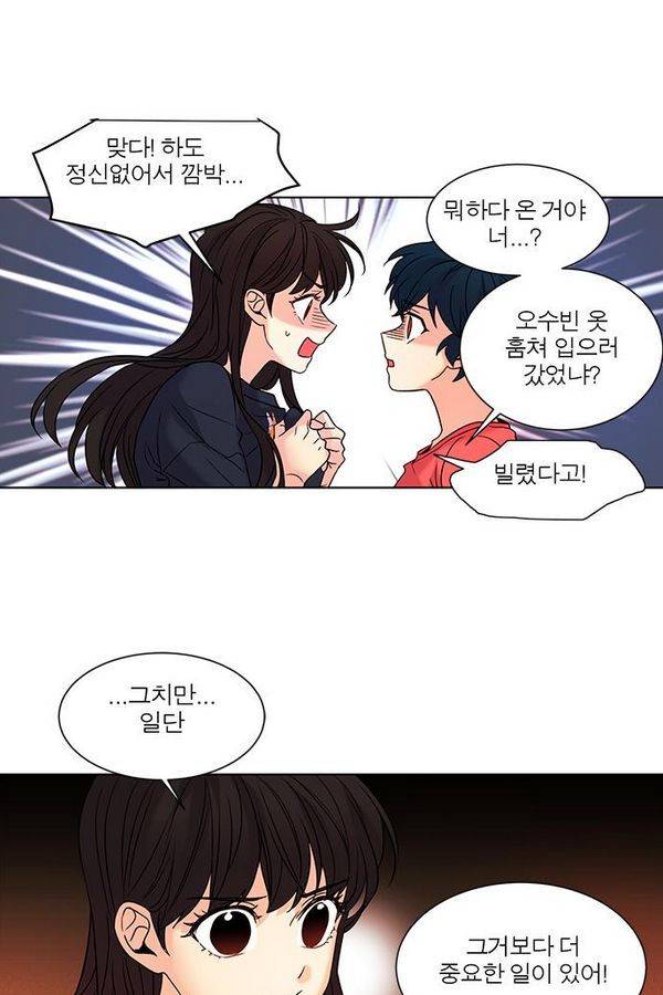 오주예수여 96화 5