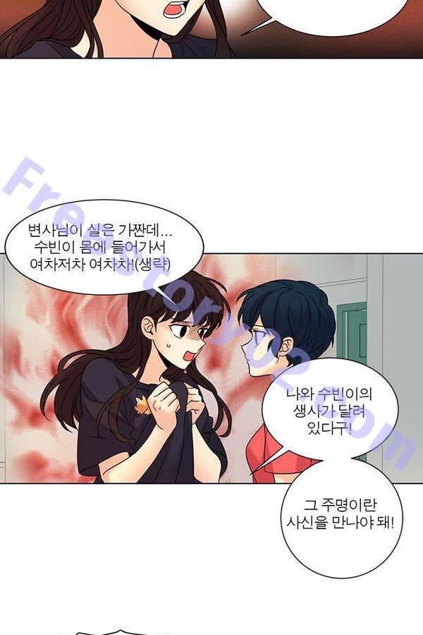 오주예수여 96화 6