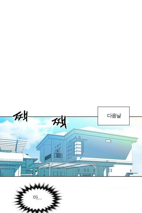 오주예수여 96화 8