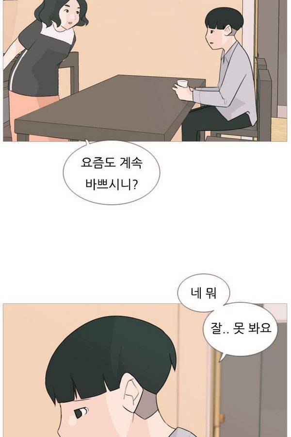 연놈 74화 2