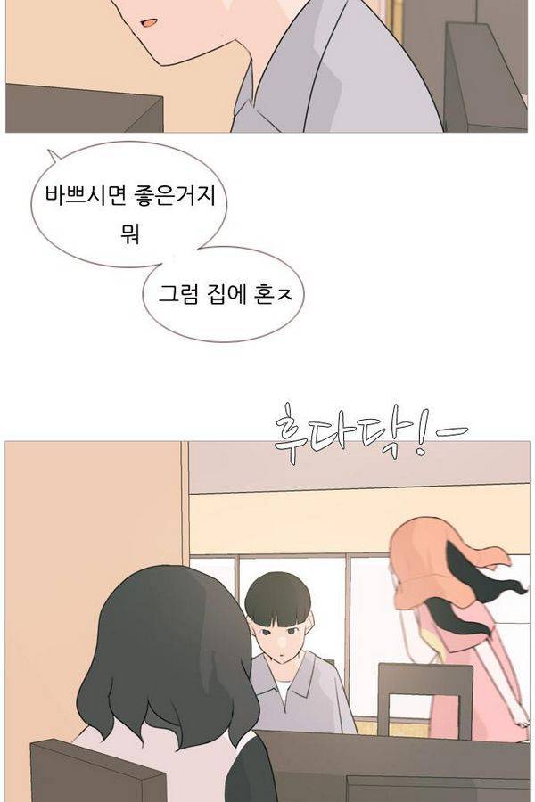 연놈 74화 3