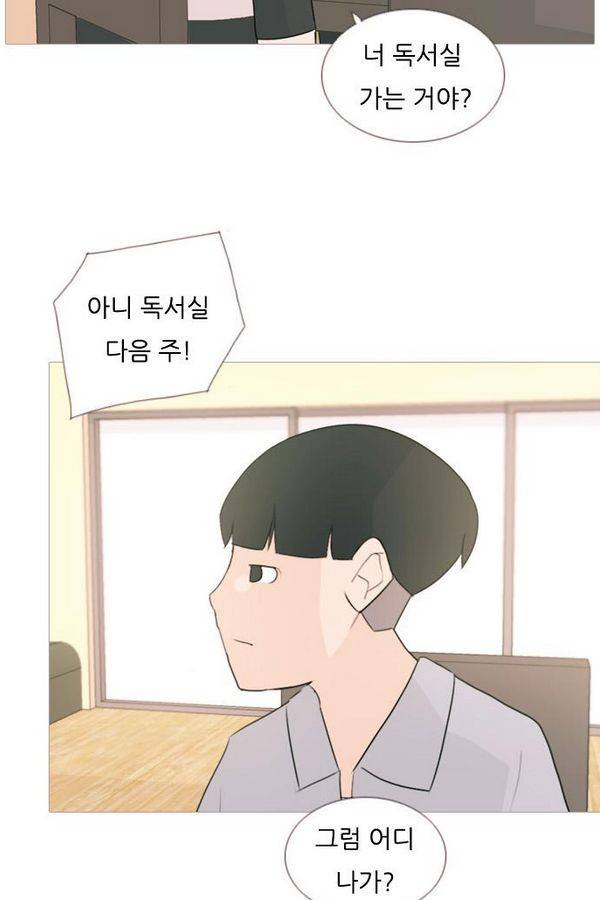 연놈 74화 4