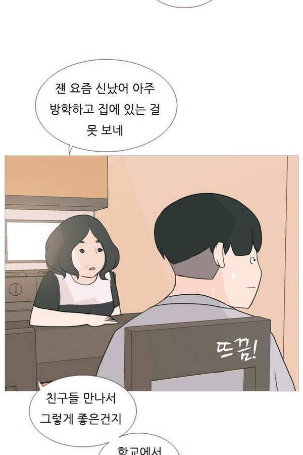 연놈 74화 5